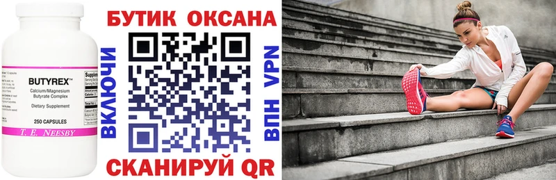даркнет официальный сайт  как найти закладки  kraken зеркало  Петушки  БУТИРАТ GHB 
