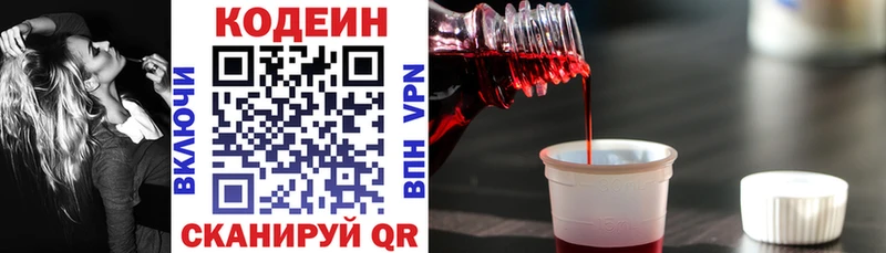 Codein напиток Lean (лин)  что такое наркотик  площадка какой сайт  Петушки 