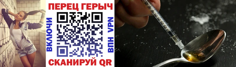 ГЕРОИН герыч Петушки